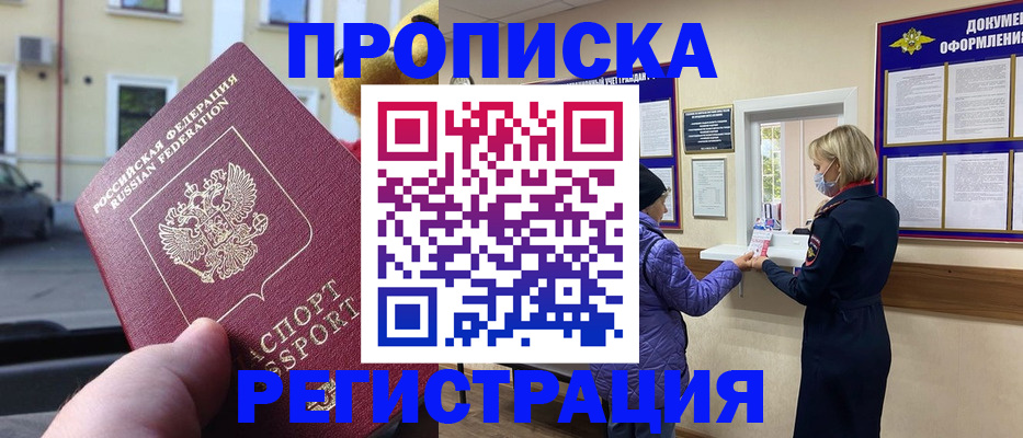 найти адрес прописки в Донецке