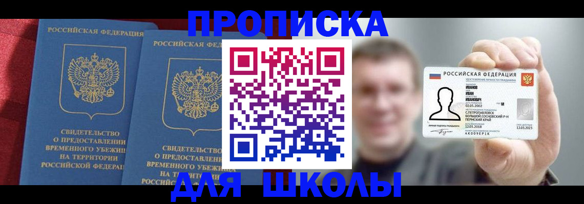 найти адрес прописки в Донецке