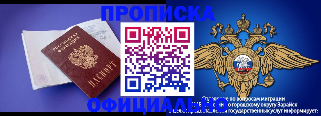 прописка в квартире в Донецке