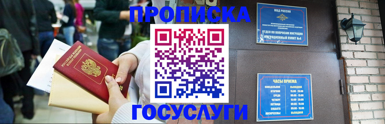 найти адрес прописки в Донецке